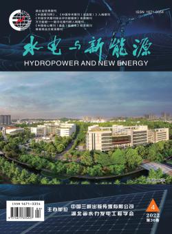 湖北水力发电期刊